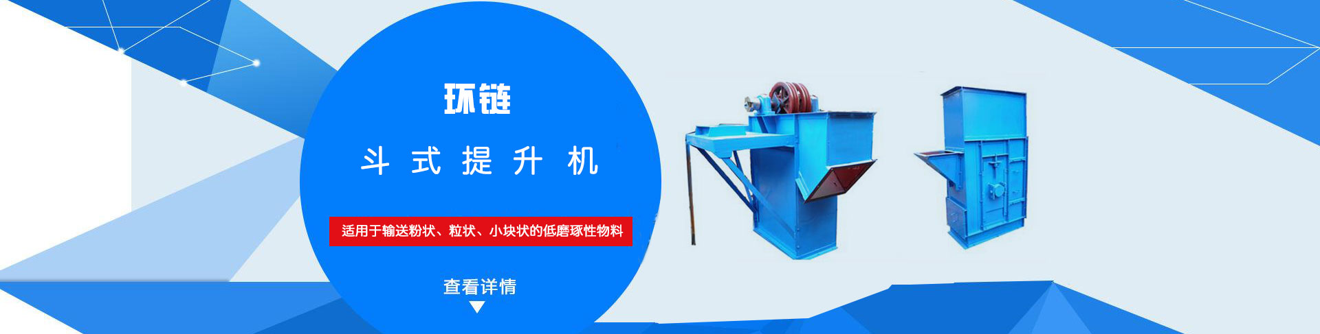 TH、HL環鏈提升機